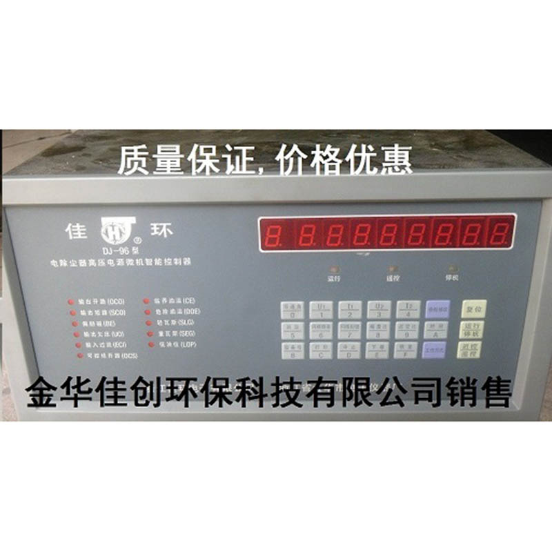 庆元DJ-96型电除尘高压控制器